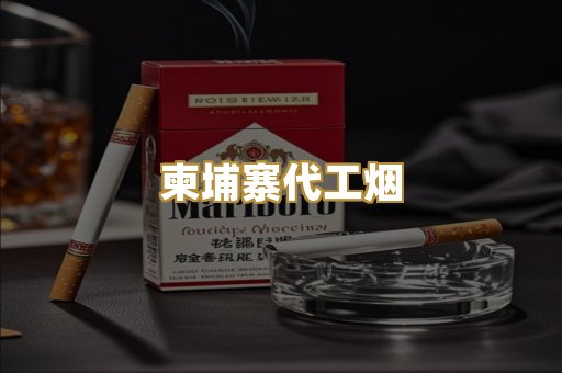 越代香烟总仓